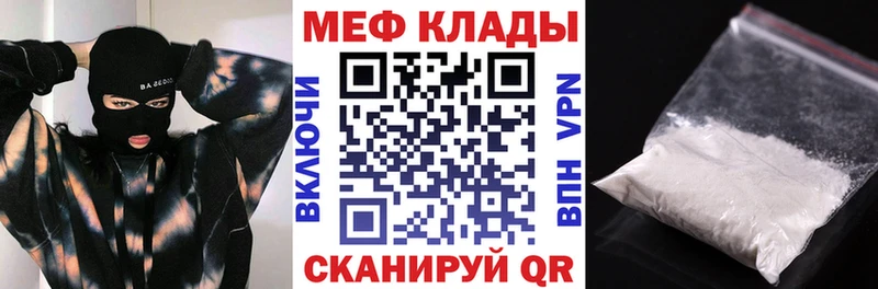 Мефедрон кристаллы  где купить наркоту  Бодайбо 