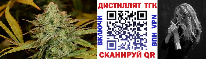 Дистиллят ТГК гашишное масло  где продают   Бодайбо 